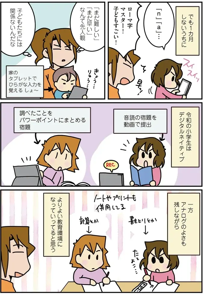 『腐女医の医者道！』5～8（13）