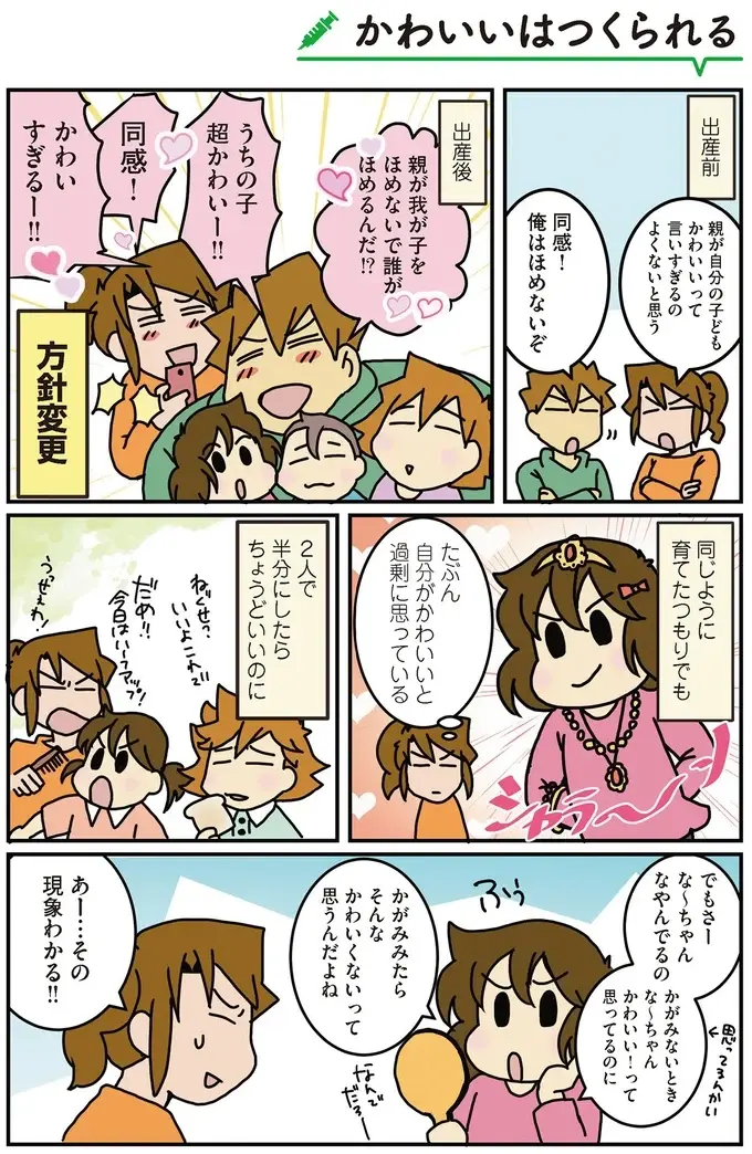『腐女医の医者道！』5～8（16）