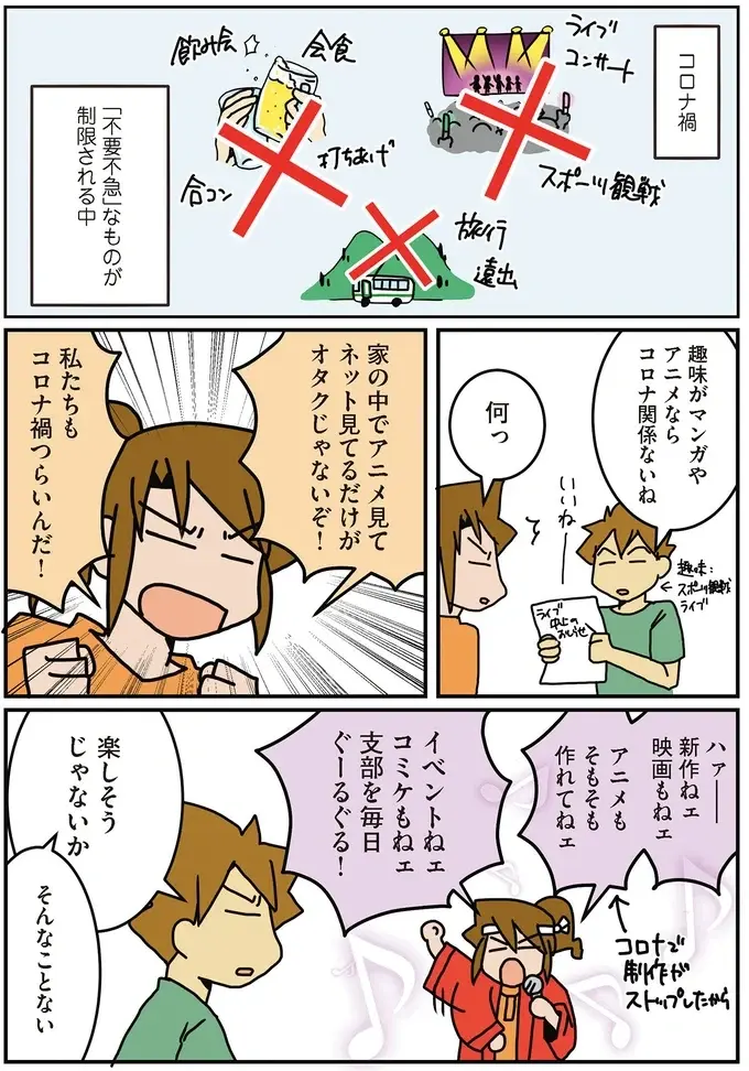 『腐女医の医者道！』5～8（18）