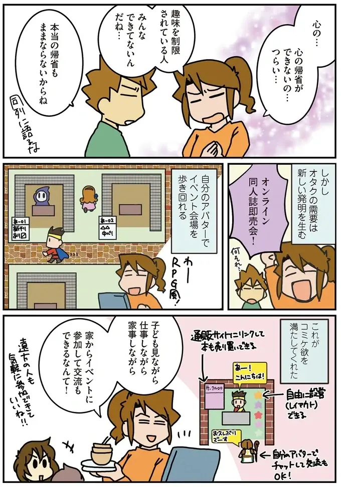『腐女医の医者道！』5～8（21）