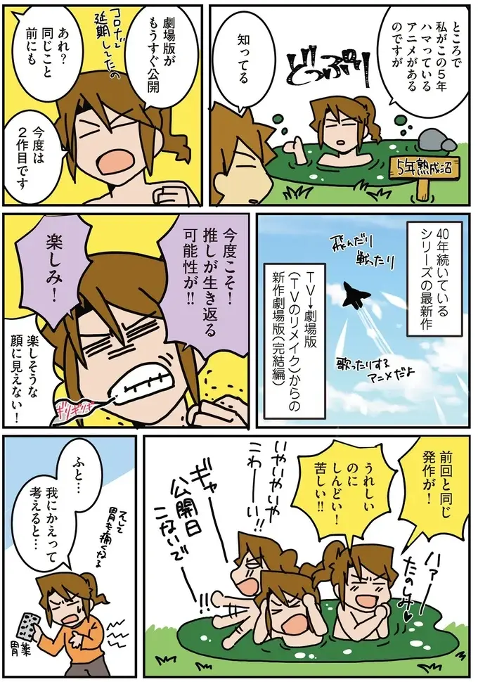 『腐女医の医者道！』5～8（22）