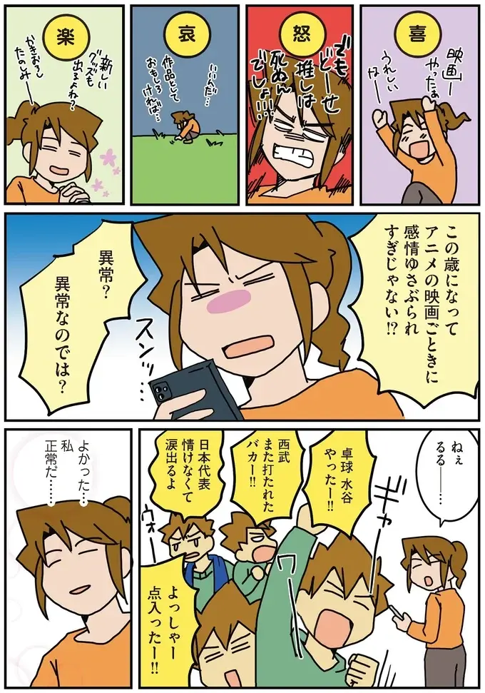 『腐女医の医者道！』5～8（23）