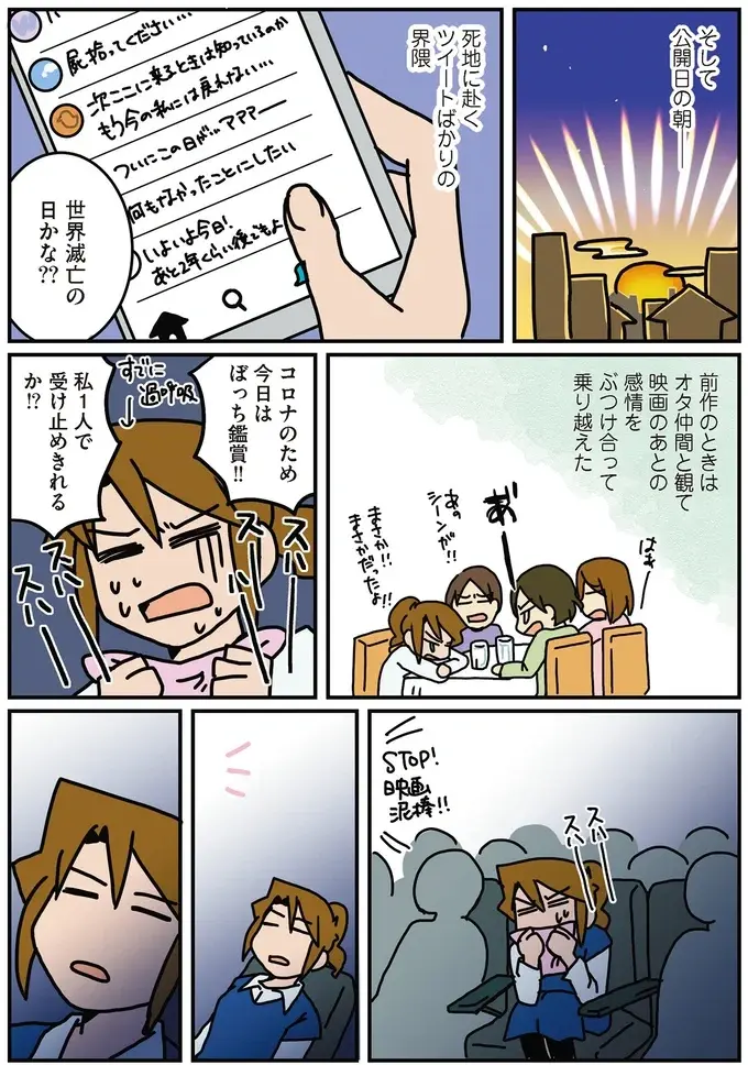 『腐女医の医者道！』5～8（24）