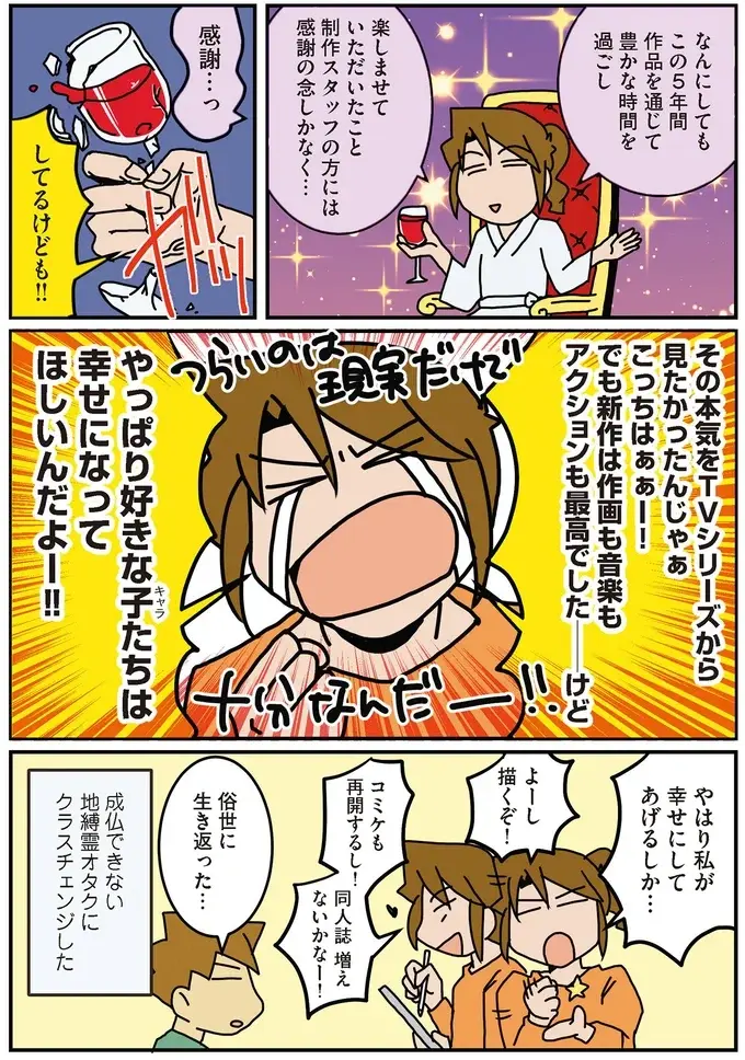 『腐女医の医者道！』5～8（26）