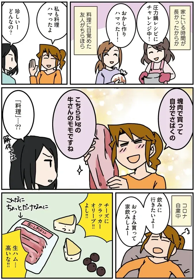 『腐女医の医者道！』5～8（27）