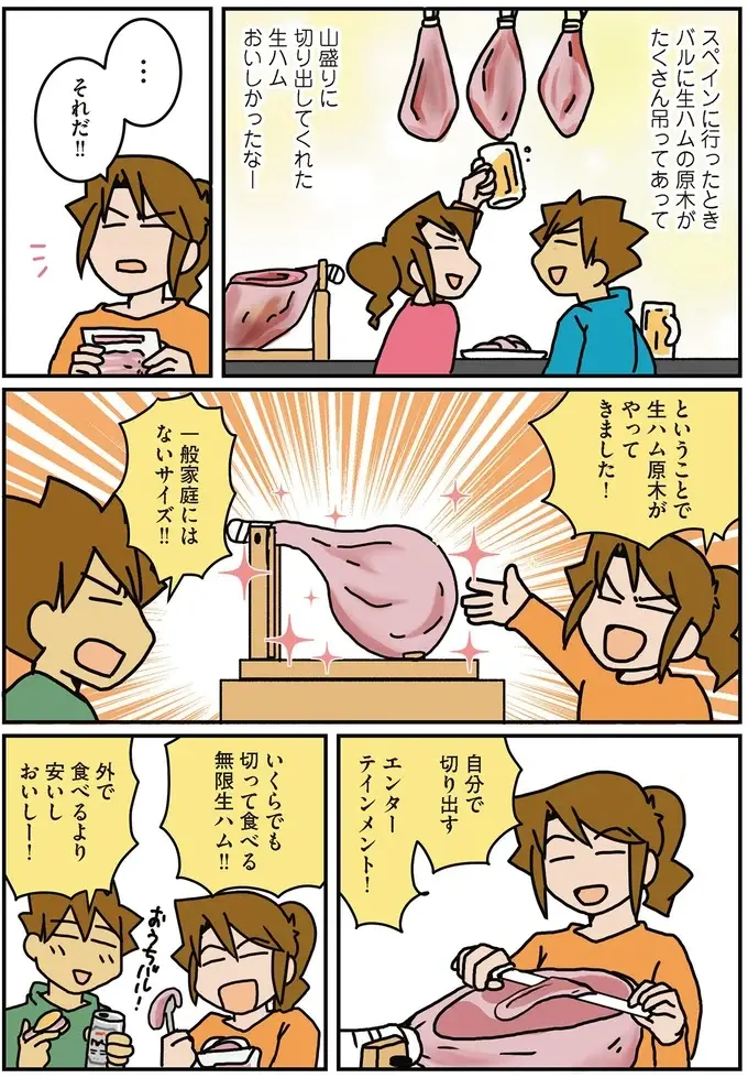 『腐女医の医者道！』5～8（28）