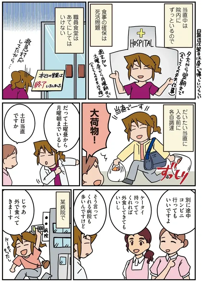『腐女医の医者道！』5～8（31）