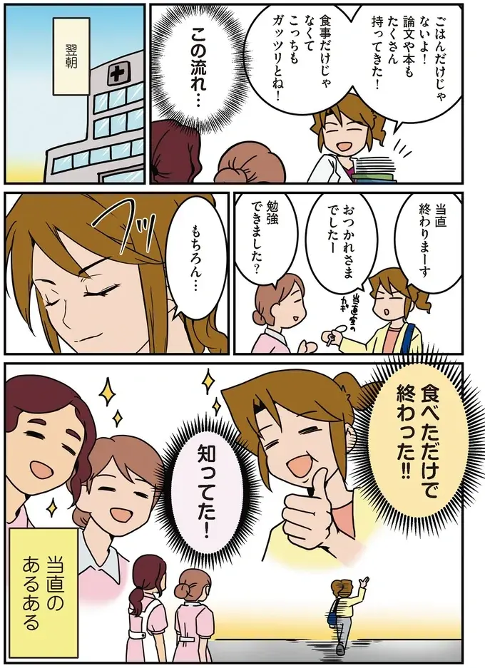 『腐女医の医者道！』5～8（34）