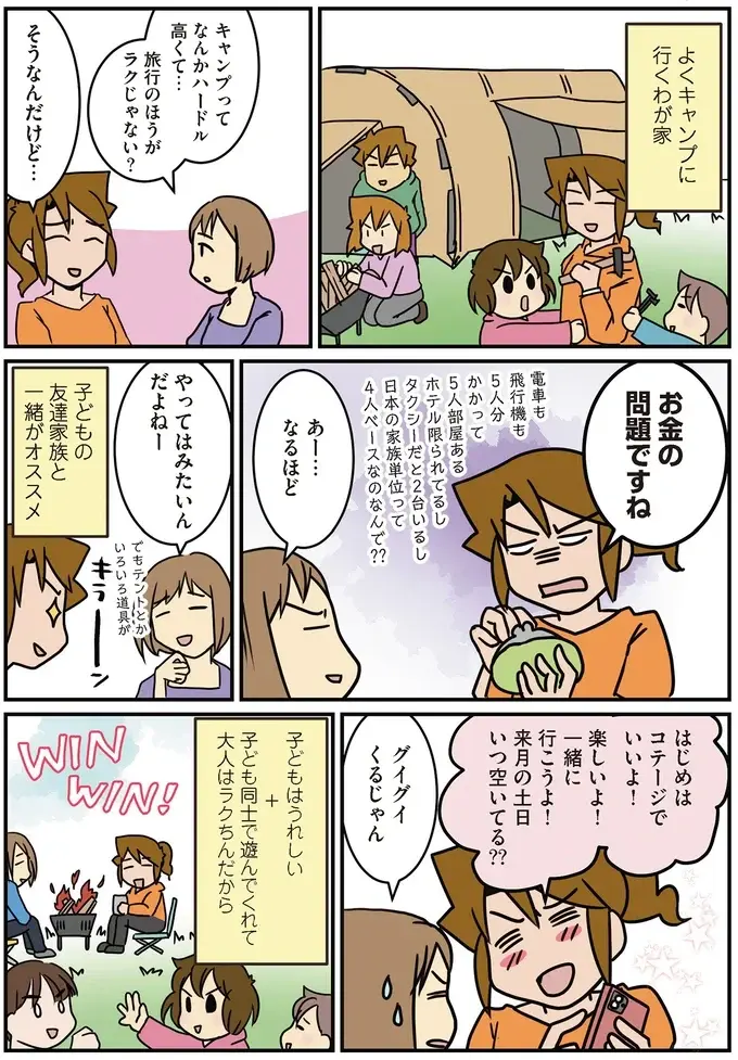 『腐女医の医者道！』5～8（47）