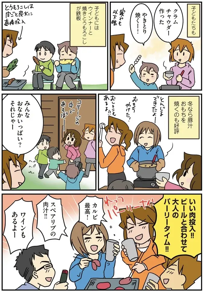 『腐女医の医者道！』5～8（49）