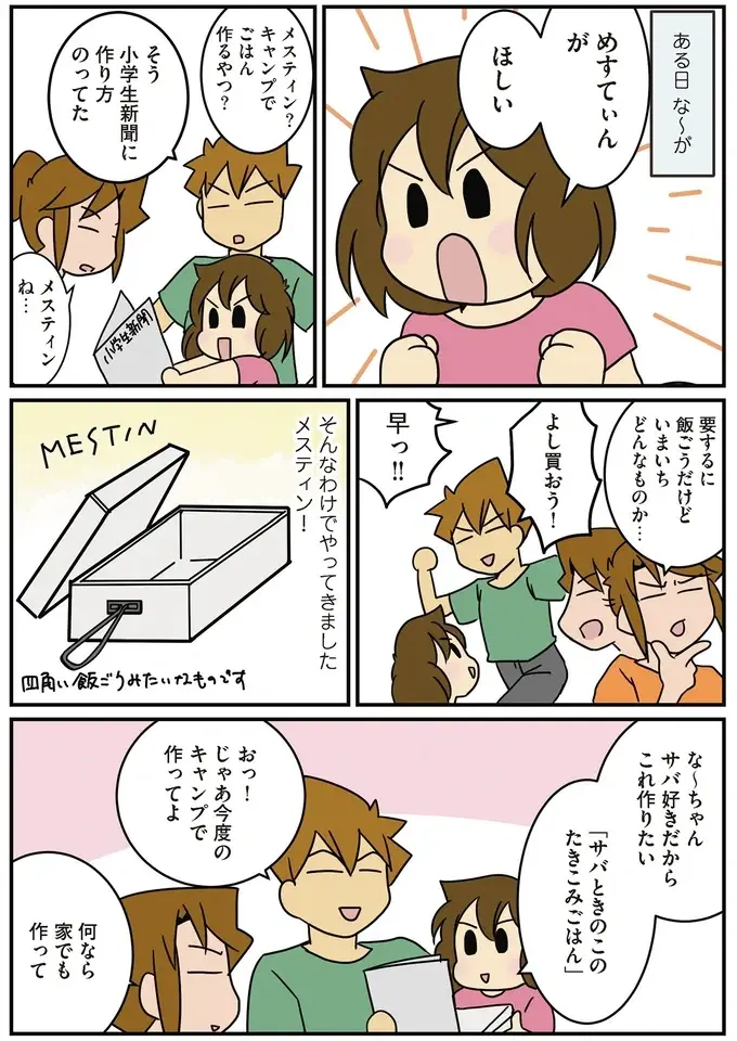 『腐女医の医者道！』5～8（51）