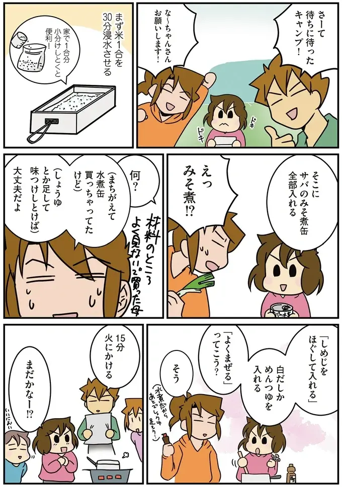 『腐女医の医者道！』5～8（52）