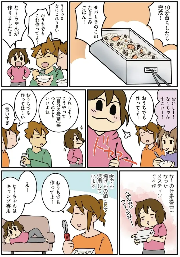 『腐女医の医者道！』5～8（53）