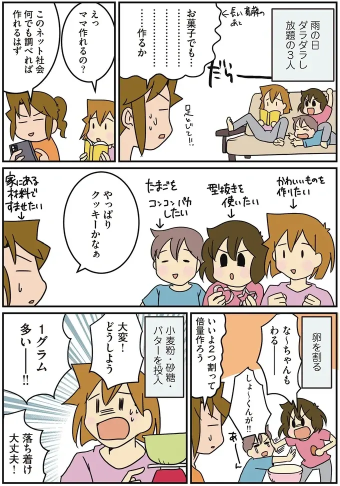 『腐女医の医者道！』5～8（54）