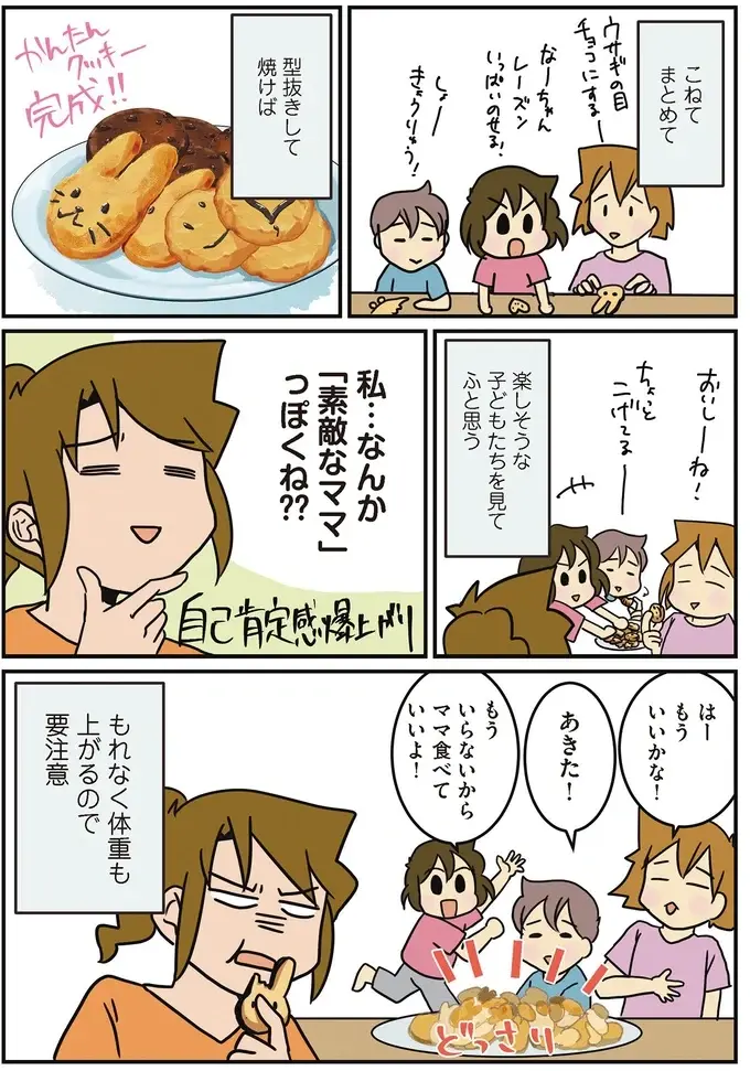『腐女医の医者道！』5～8（55）