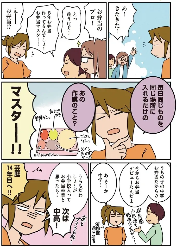 『腐女医の医者道！』5～8（56）