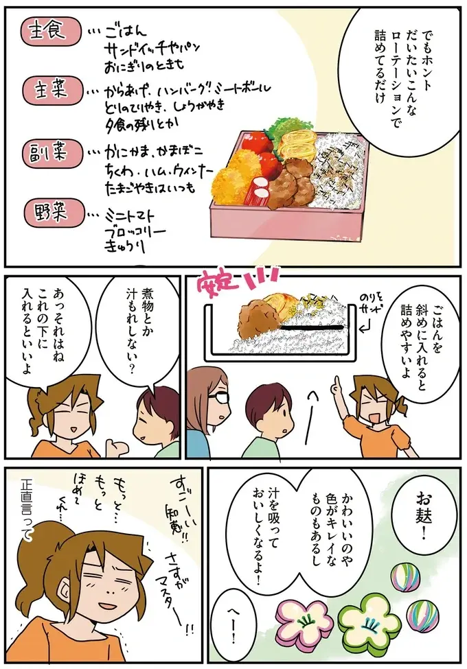 『腐女医の医者道！』5～8（57）