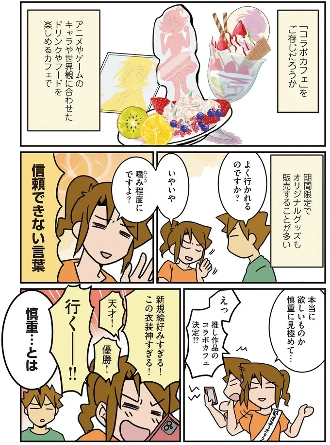 『腐女医の医者道！』5～8（59）