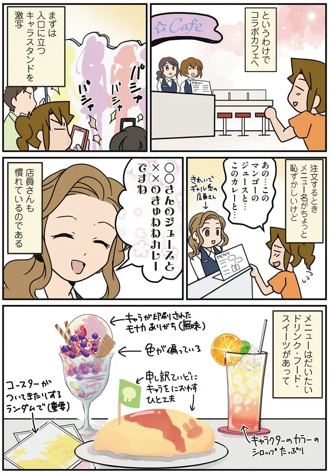 『腐女医の医者道！』5～8（60）