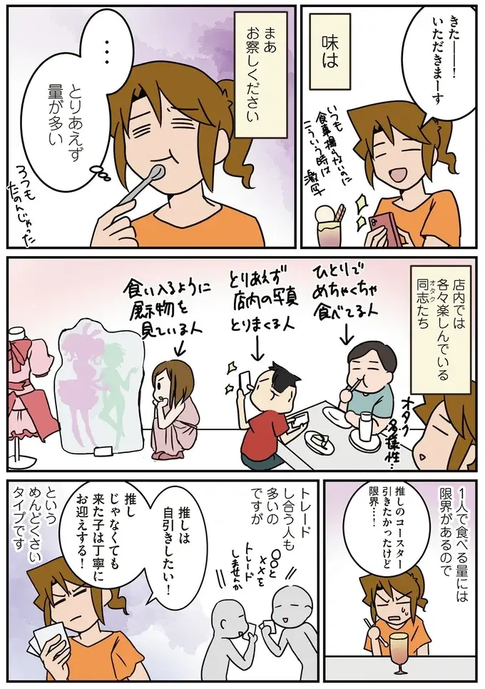 『腐女医の医者道！』5～8（61）
