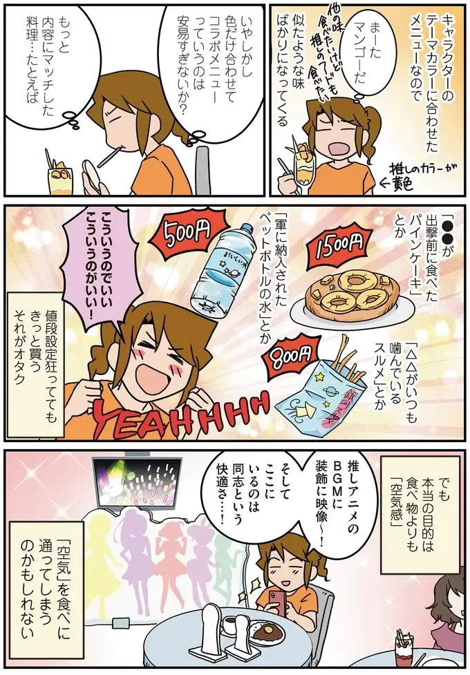 『腐女医の医者道！』5～8（62）