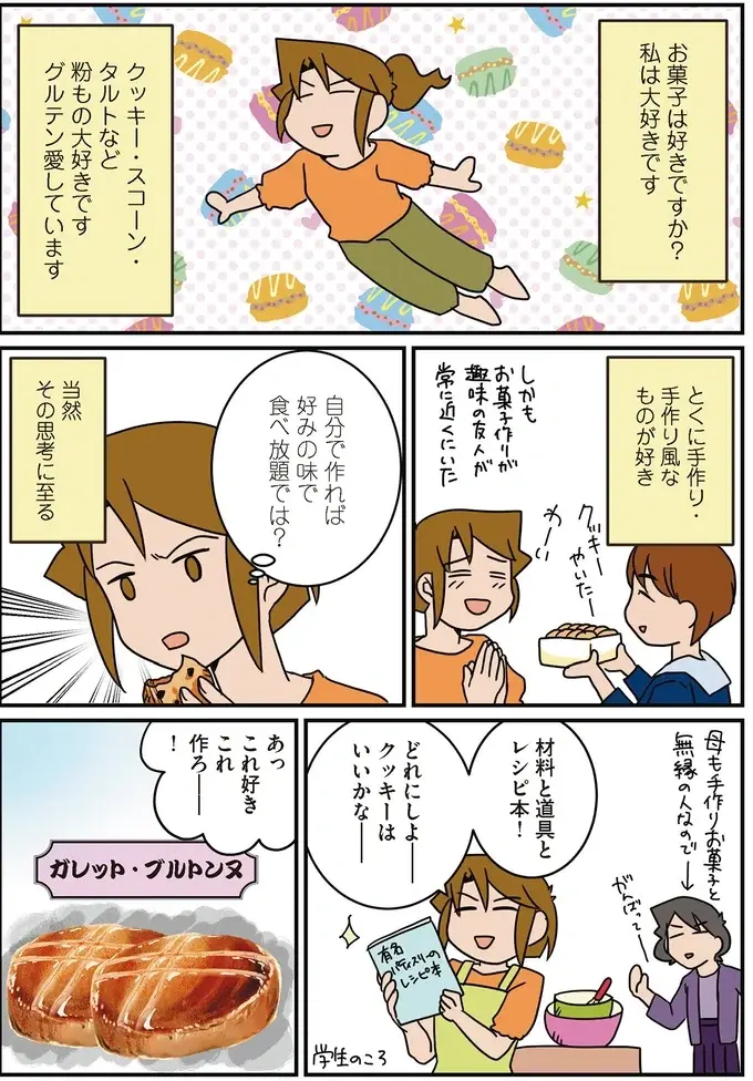 『腐女医の医者道！』5～8（63）