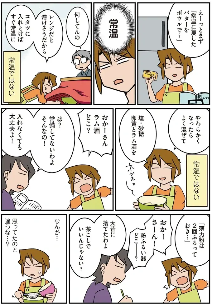 『腐女医の医者道！』5～8（64）