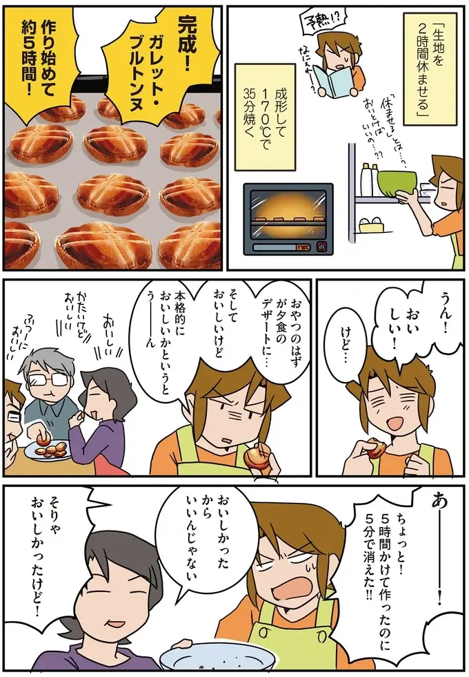 『腐女医の医者道！』5～8（65）
