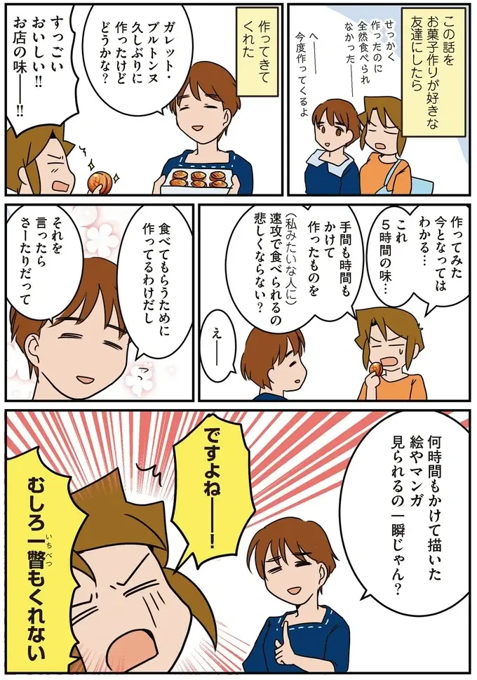 『腐女医の医者道！』5～8（66）