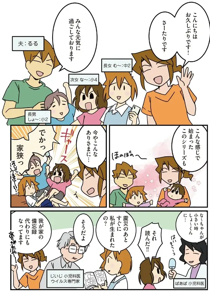 『腐女医の医者道！』5～8（69）