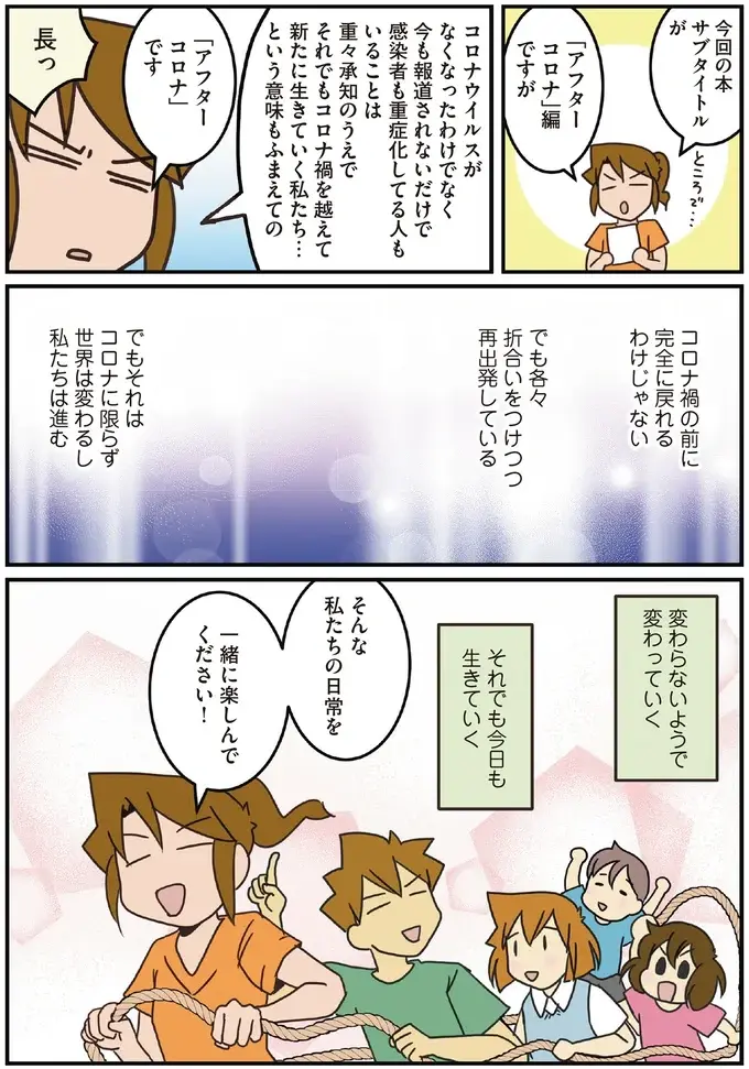 『腐女医の医者道！』5～8（72）