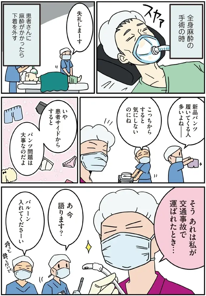 『腐女医の医者道！』5～8（73）