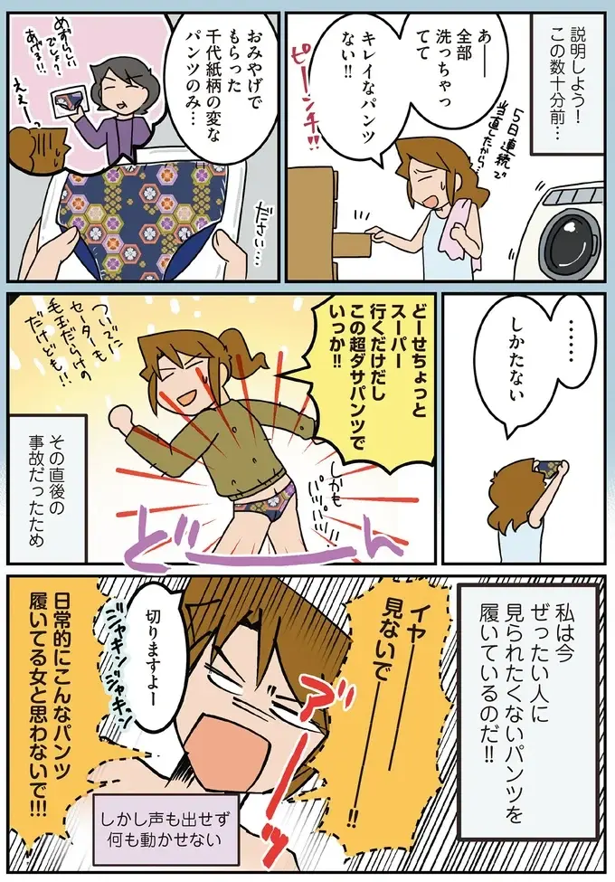 『腐女医の医者道！』5～8（75）