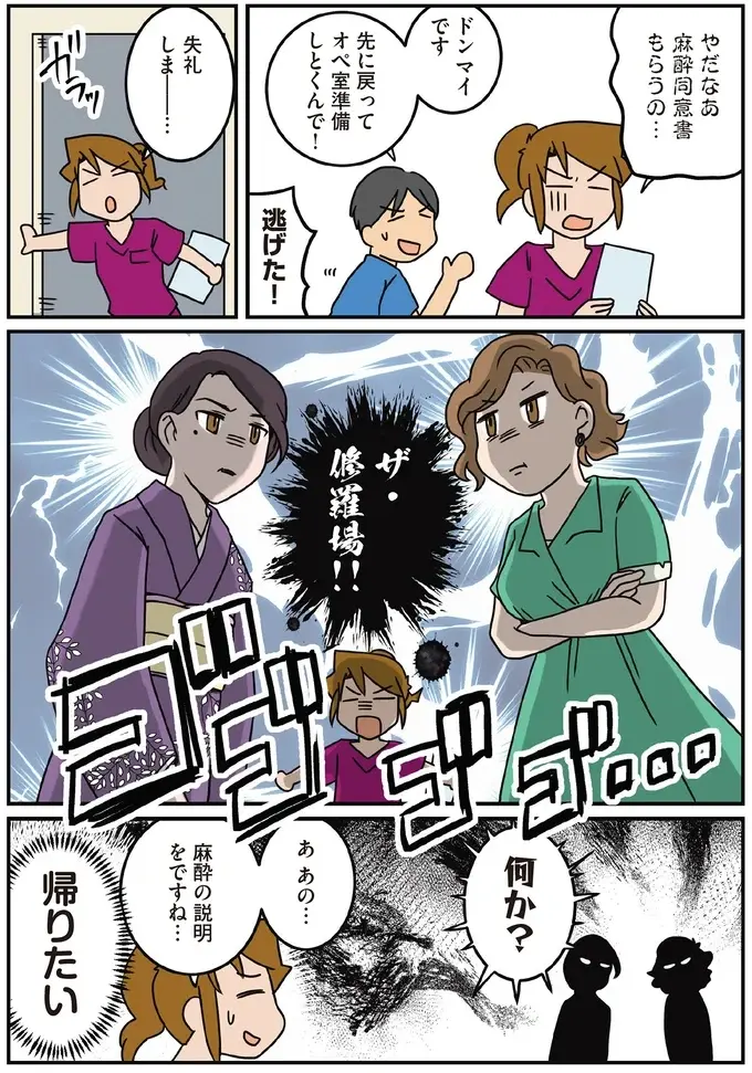 『腐女医の医者道！』5～8（80）
