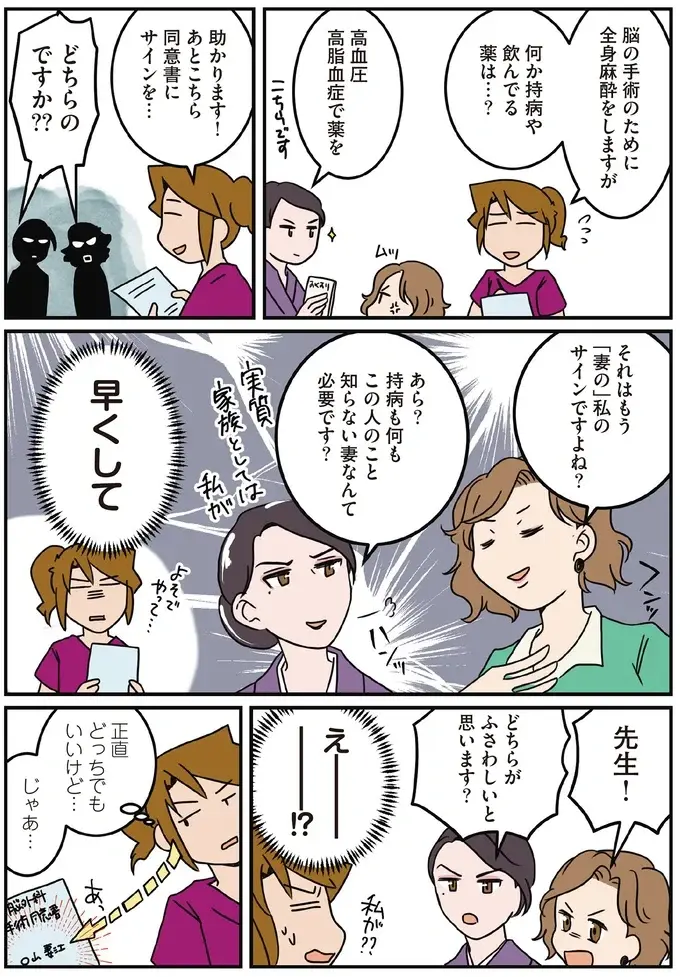 『腐女医の医者道！』5～8（81）