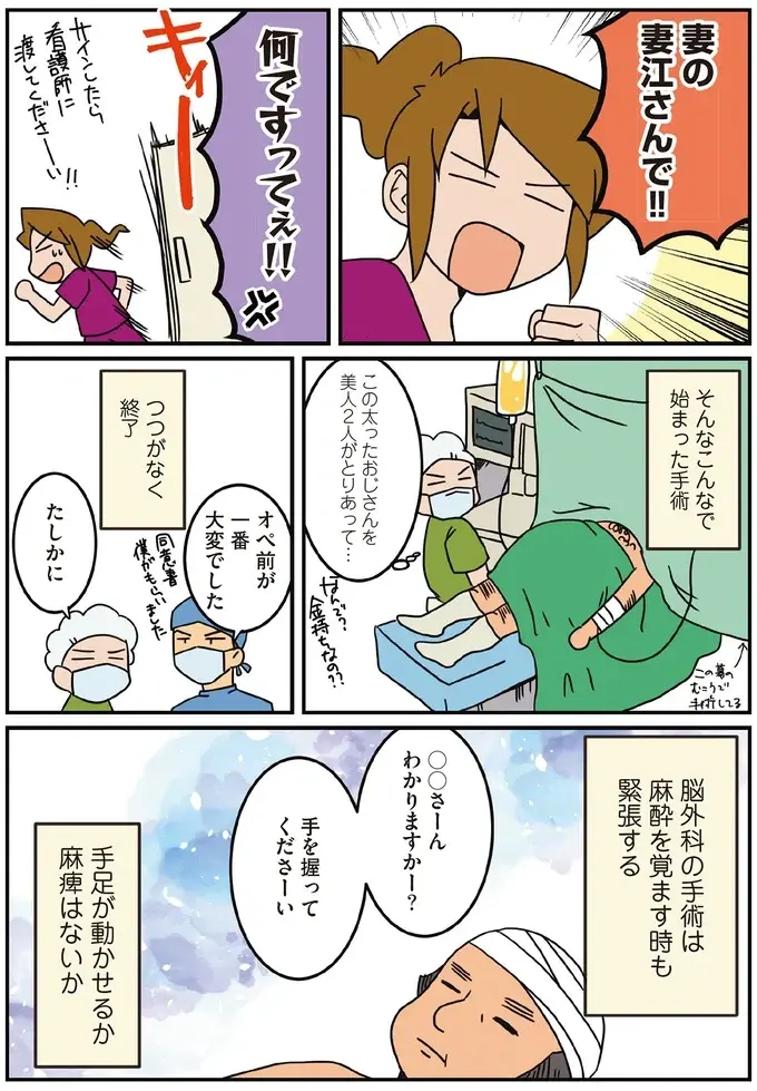 『腐女医の医者道！』5～8（82）