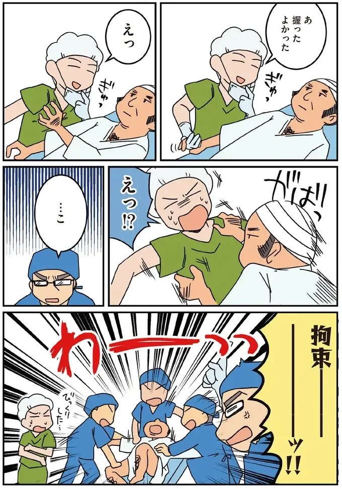 『腐女医の医者道！』5～8（83）