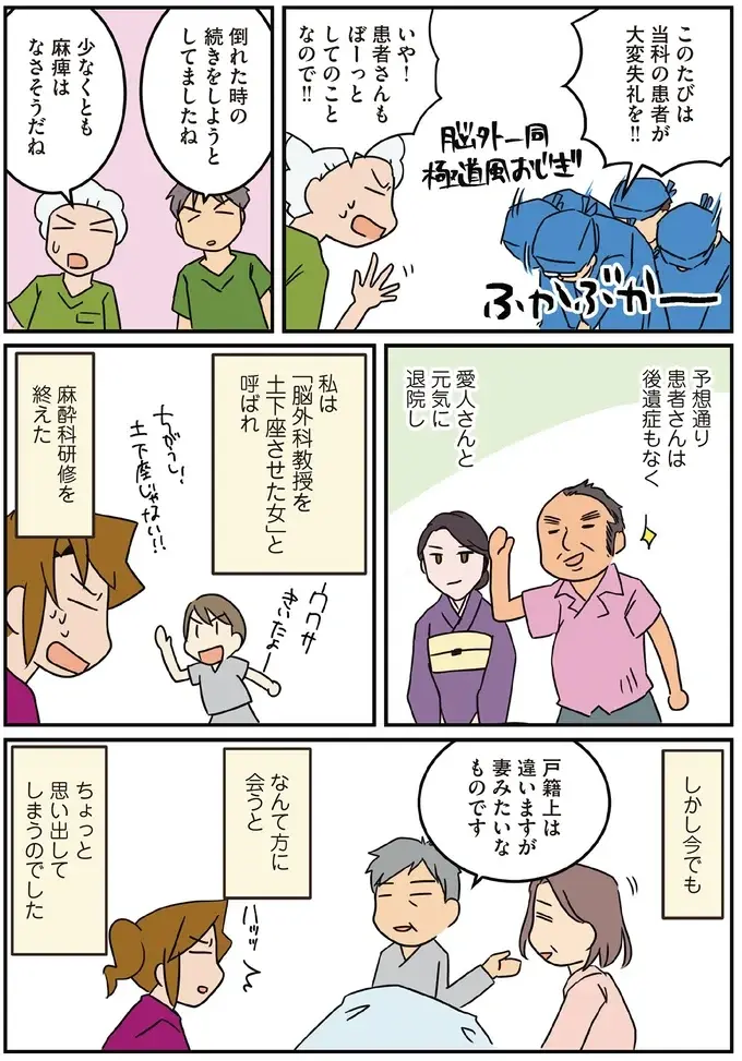 『腐女医の医者道！』5～8（84）