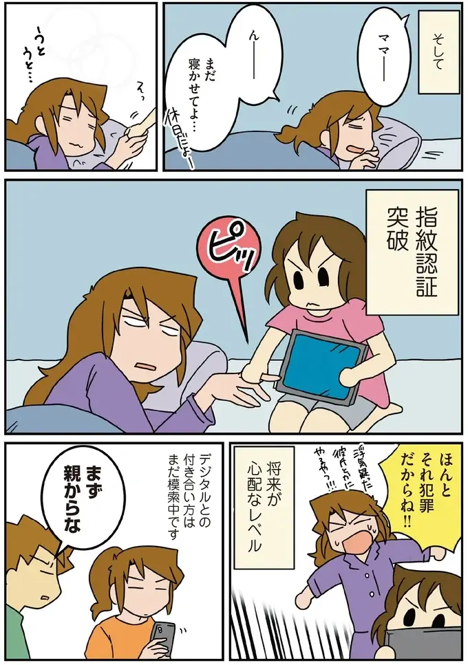 『腐女医の医者道！』5～8（88）