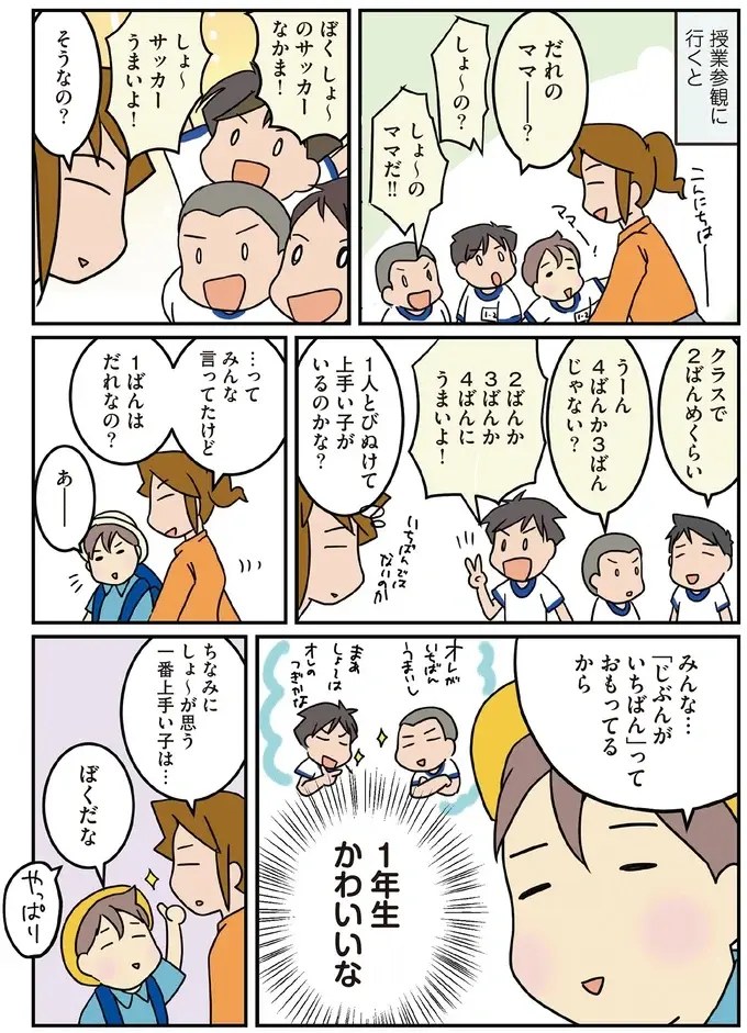 『腐女医の医者道！』5～8（90）