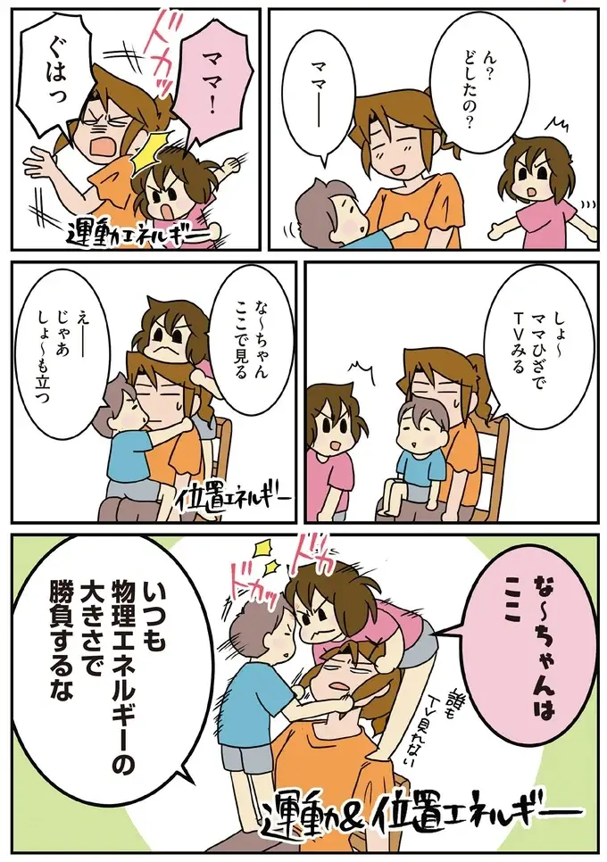 『腐女医の医者道！』5～8（91）