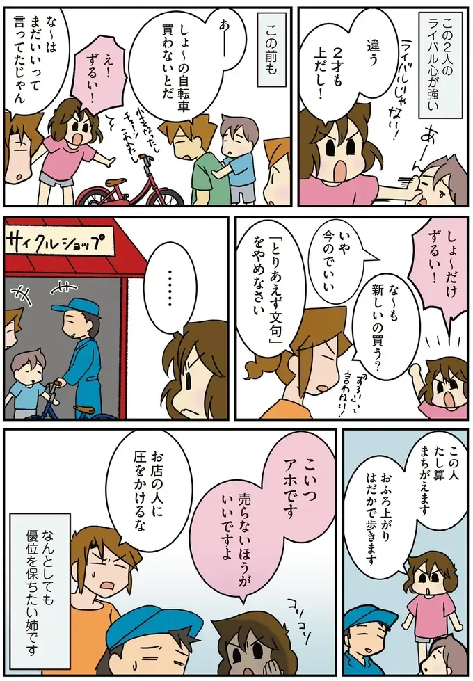 『腐女医の医者道！』5～8（92）