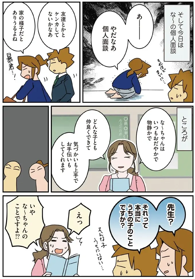 『腐女医の医者道！』5～8（94）