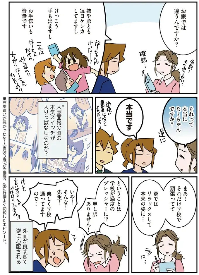 『腐女医の医者道！』5～8（95）