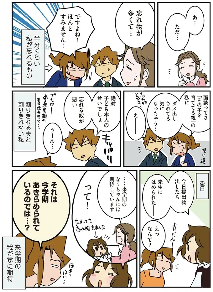 『腐女医の医者道！』5～8（96）