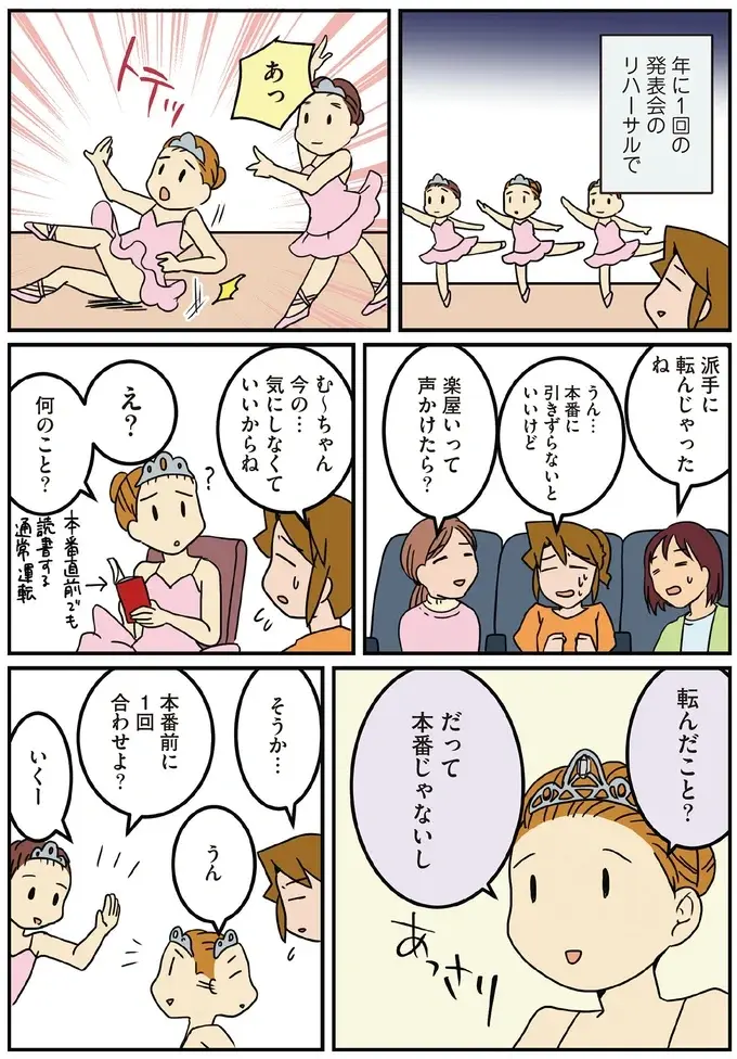 『腐女医の医者道！』5～8（98）