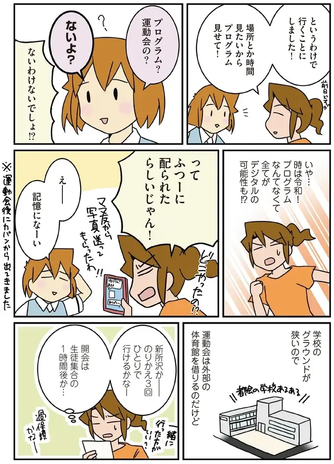 『腐女医の医者道！』5～8（102）