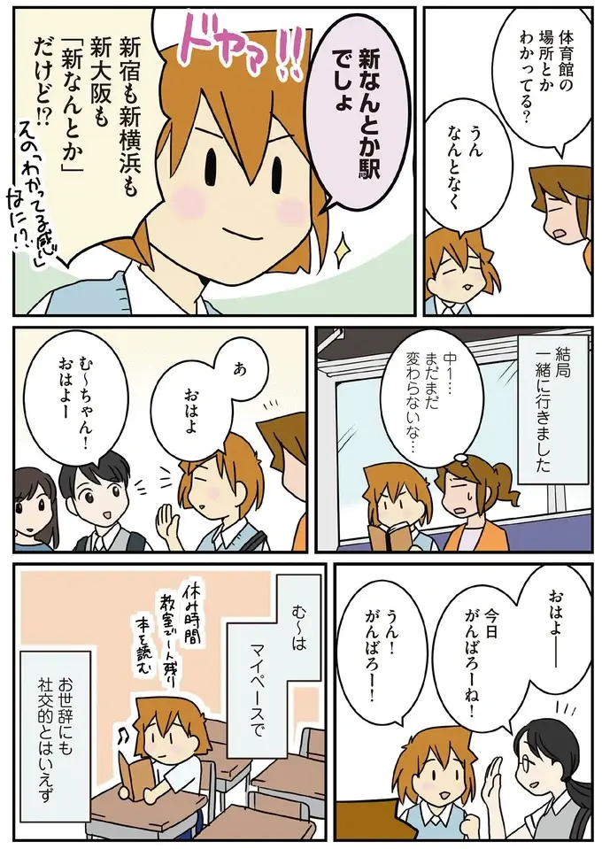 『腐女医の医者道！』5～8（103）