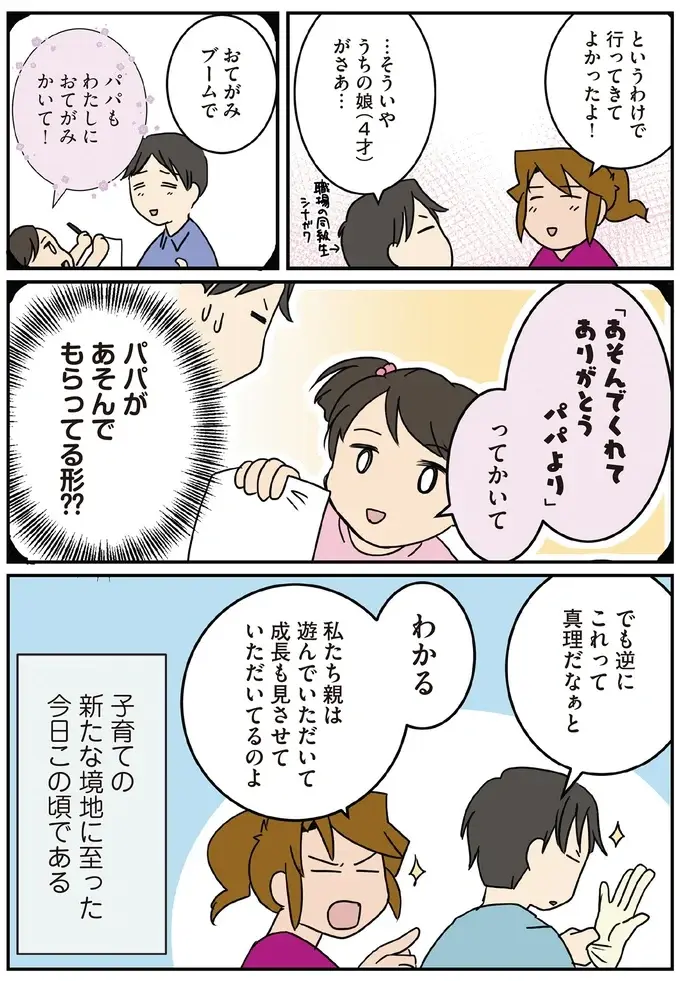『腐女医の医者道！』5～8（105）