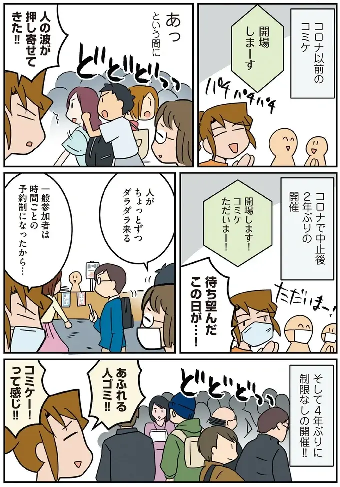 『腐女医の医者道！』5～8（106）